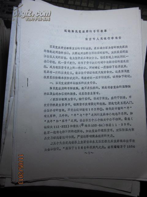 蘭大古文獻研究所 舊書網絡與教育科研的交匯點
