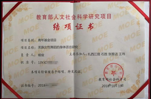 音樂點亮希望，師道照亮未來——音樂系教師主研教育部項目創新進展報告